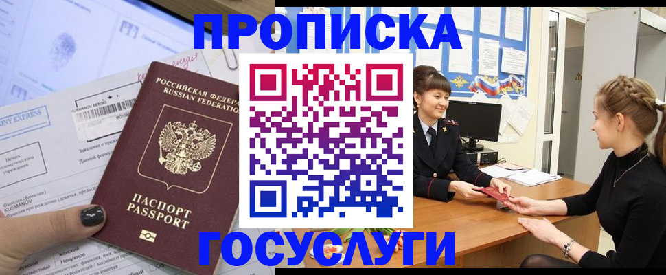 миграционный учет в Пензе