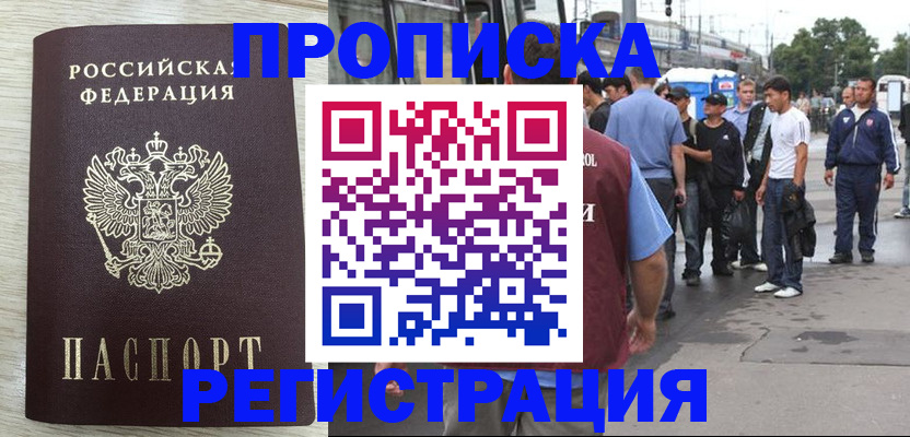 временная регистрация собственник в Пензе